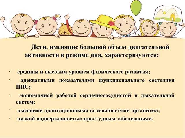 Характеристика основных новообразований психики в дошкольном возрасте