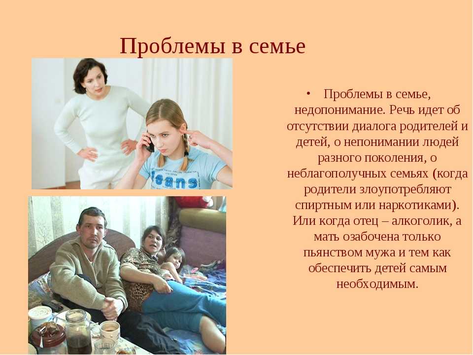 Как дети разного возраста переживают развод родителей?