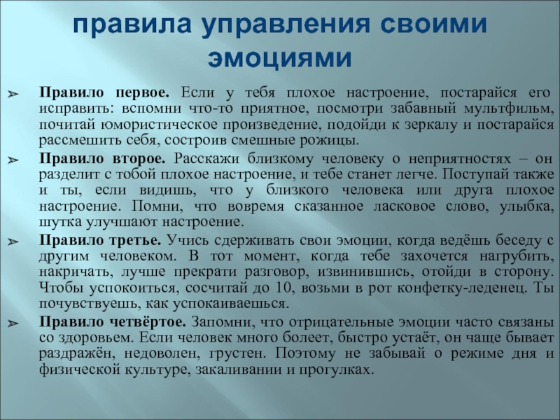 Злиться – можно!