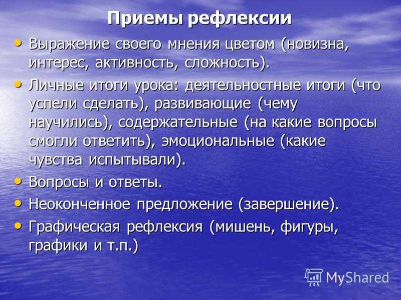 Закономерности формирования рефлексивных умений и навыков на разных этапах возрастного развития человека