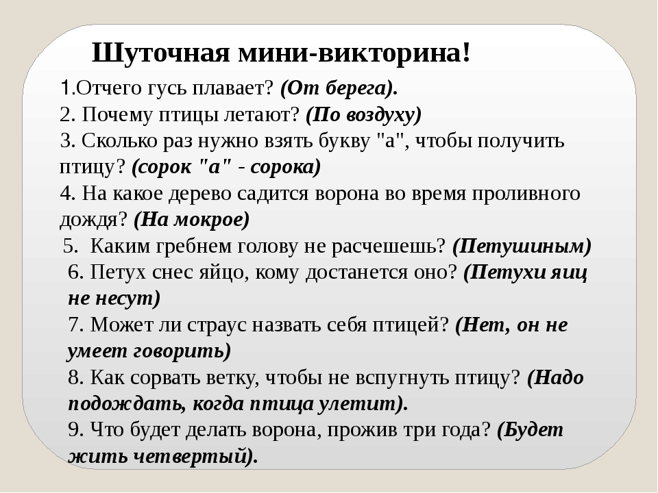Школьные вопросы викторина.  викторина литературное чтение 1 класс, 2 класс. викторина по литературе 3 класс, 4. новогодняя викторина для школьников. литературная игра - викторина. статья-подборка викторин по литературе для детей разного возраста.