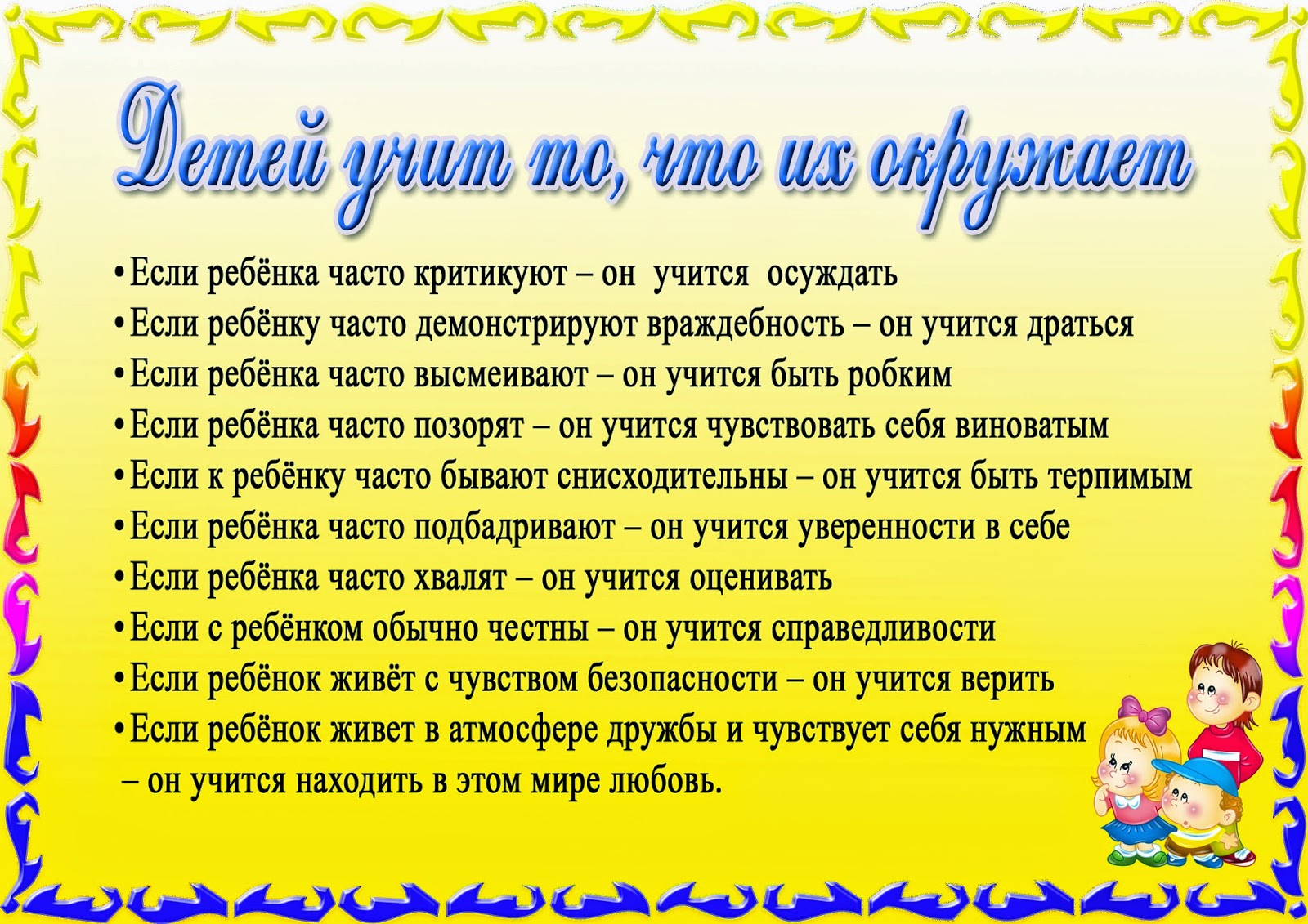 Консультации для родителей в детском саду