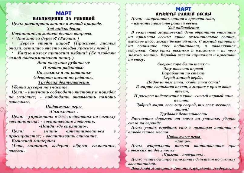 Дифференциация звуков п, пь, б, бь | конспекты занятий, оод  | воспитатель детского сада / всероссийский журнал