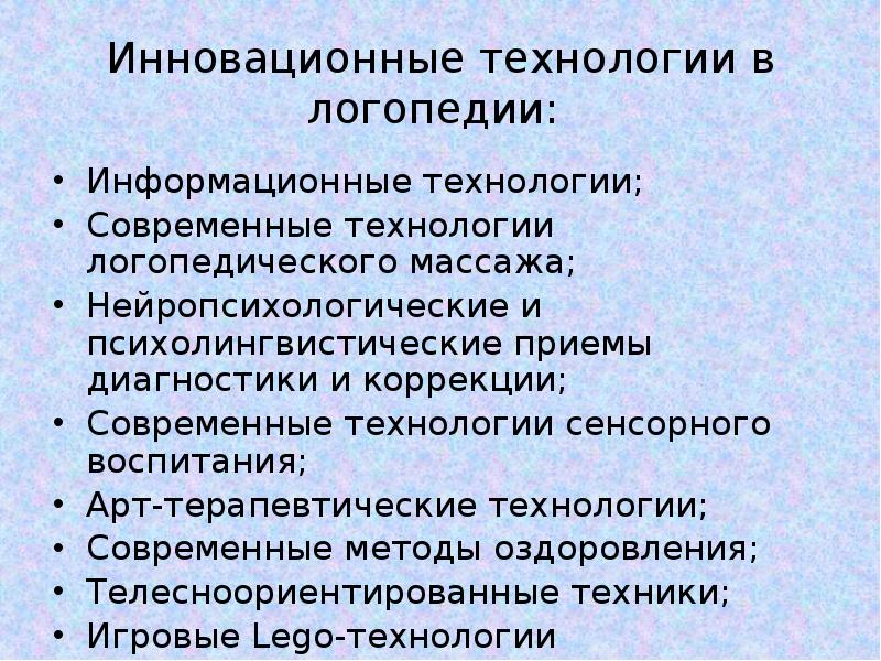 Презентация на тему: "нейропсихологическая помощь детям с ограниченными возможностями здоровья в условиях доу авторы презентации: климантова в.п., туробова о.в. нейропсихологическая.". скачать бесплатно и без регистрации.