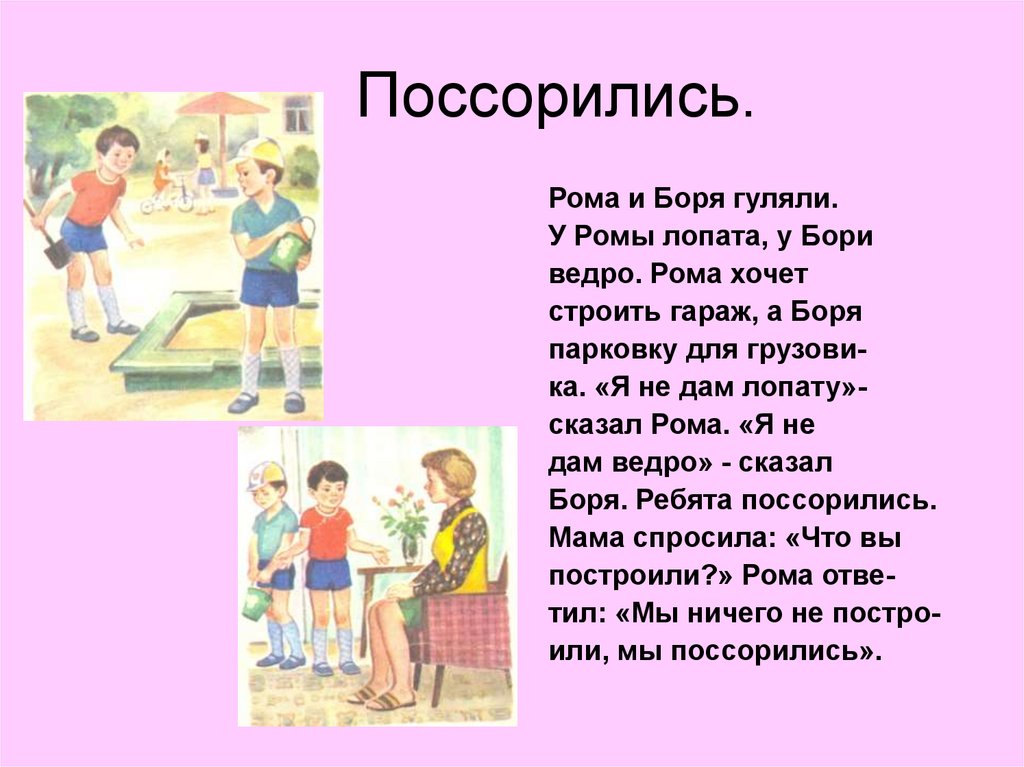 Конспект занятия по развитию связной речи с элементами сказкотерапии по сказке «теремок» | детство-гид