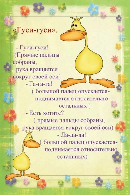Пальчиковая гимнастика в младшей группе, картотека игр для детей 2-3 лет, комплекс упражнений