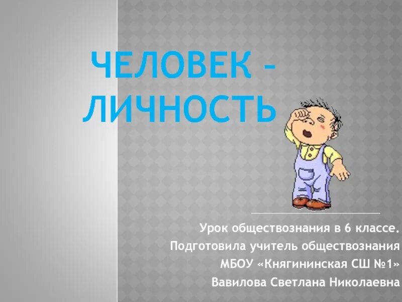 Глава 1. развитие общения ребенка с взрослым. общение дошкольников с взрослыми и сверстниками. учебное пособие